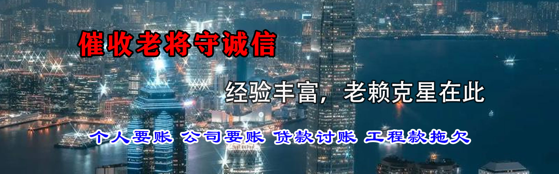 景宁收账公司